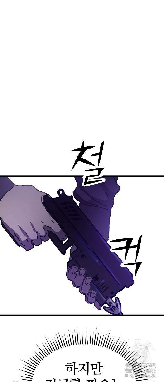 아포칼립스에 집을 숨김 26화 20