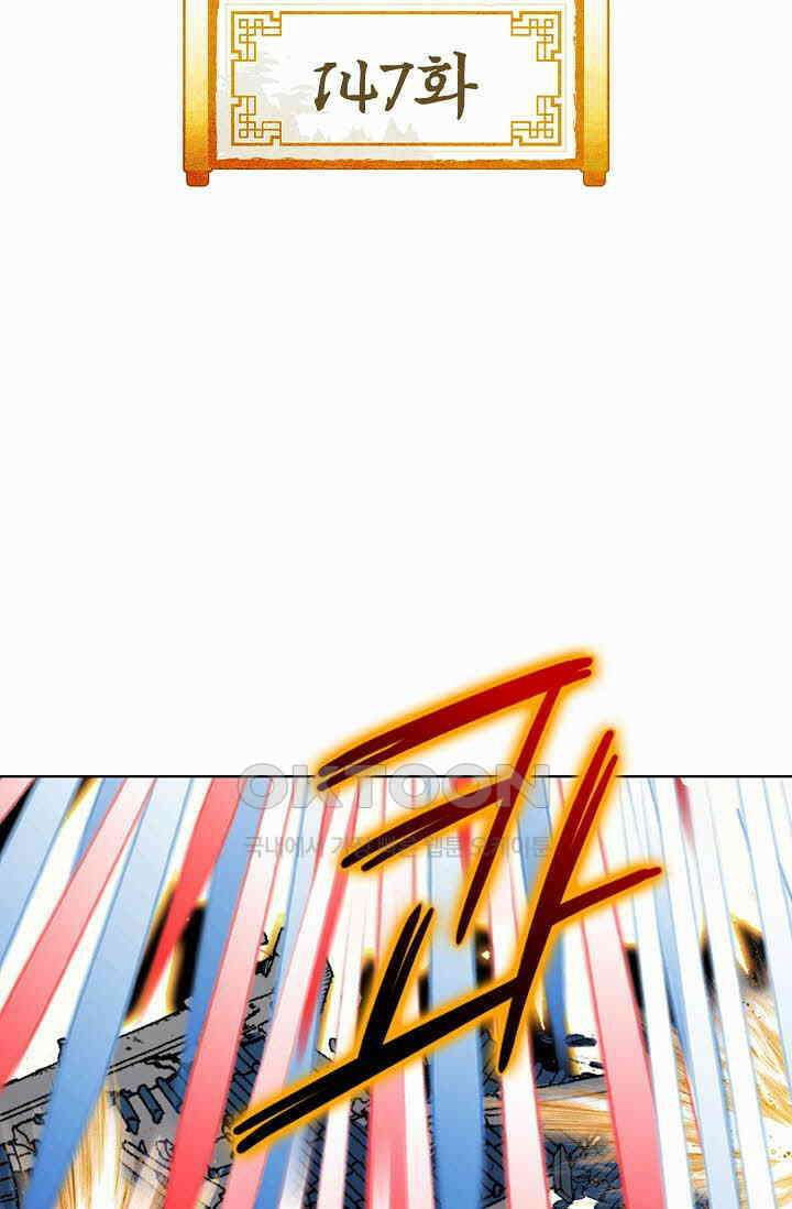 초보무사 일대기  147화 2