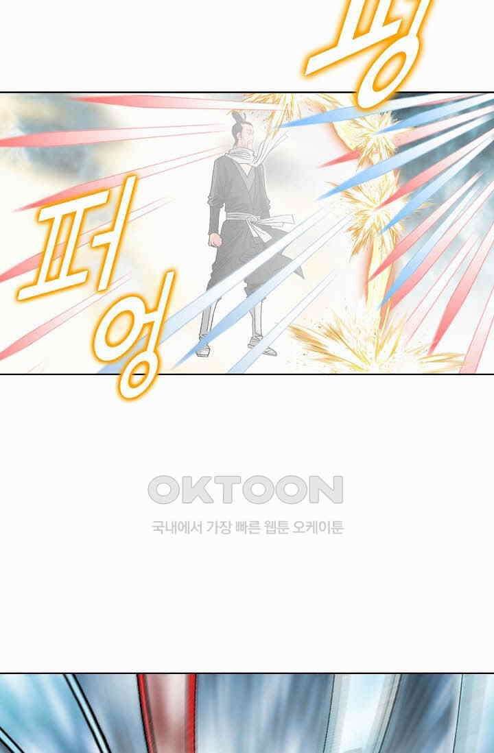 초보무사 일대기  147화 6