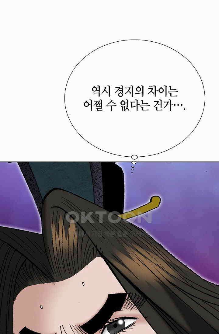 초보무사 일대기  147화 8