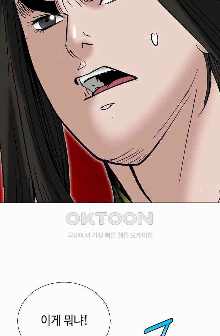 초보무사 일대기  147화 9