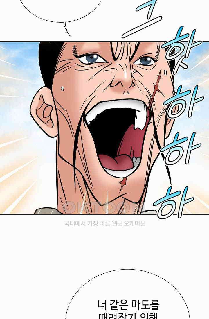 초보무사 일대기  147화 10