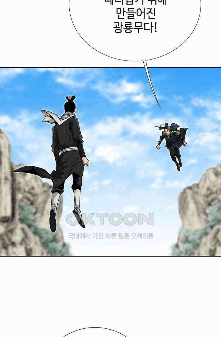 초보무사 일대기  147화 11
