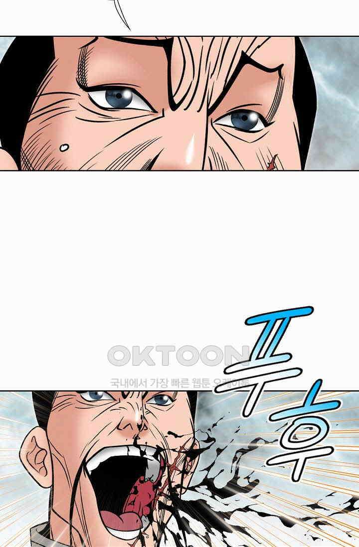 초보무사 일대기  147화 14