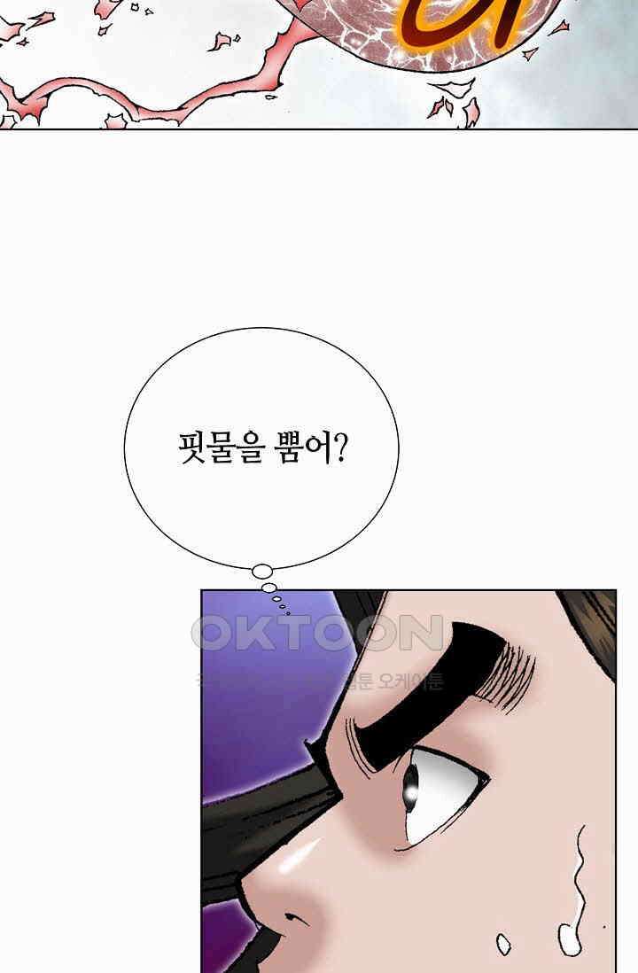 초보무사 일대기  147화 16