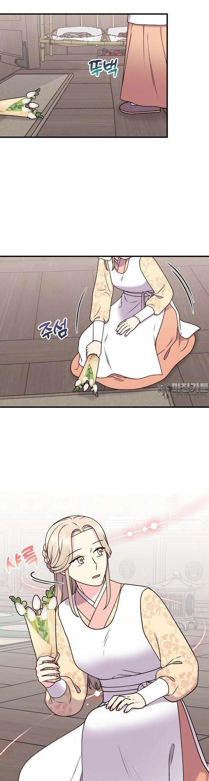 혼인해주오 51화 4
