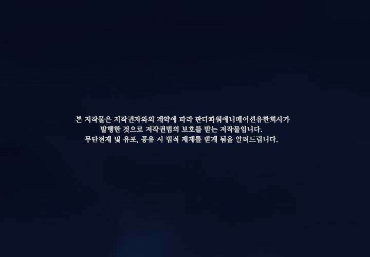 마녀를 지켜라 556화 2