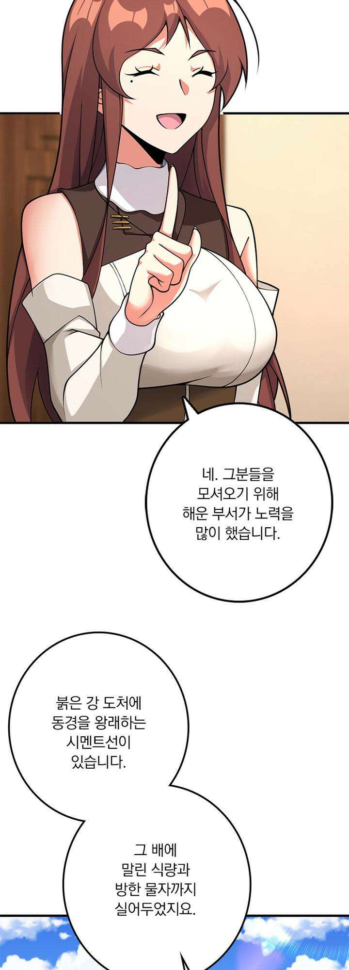 마녀를 지켜라 556화 4