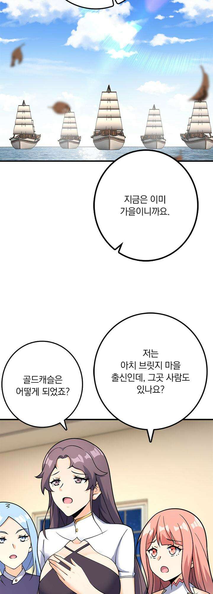 마녀를 지켜라 556화 5