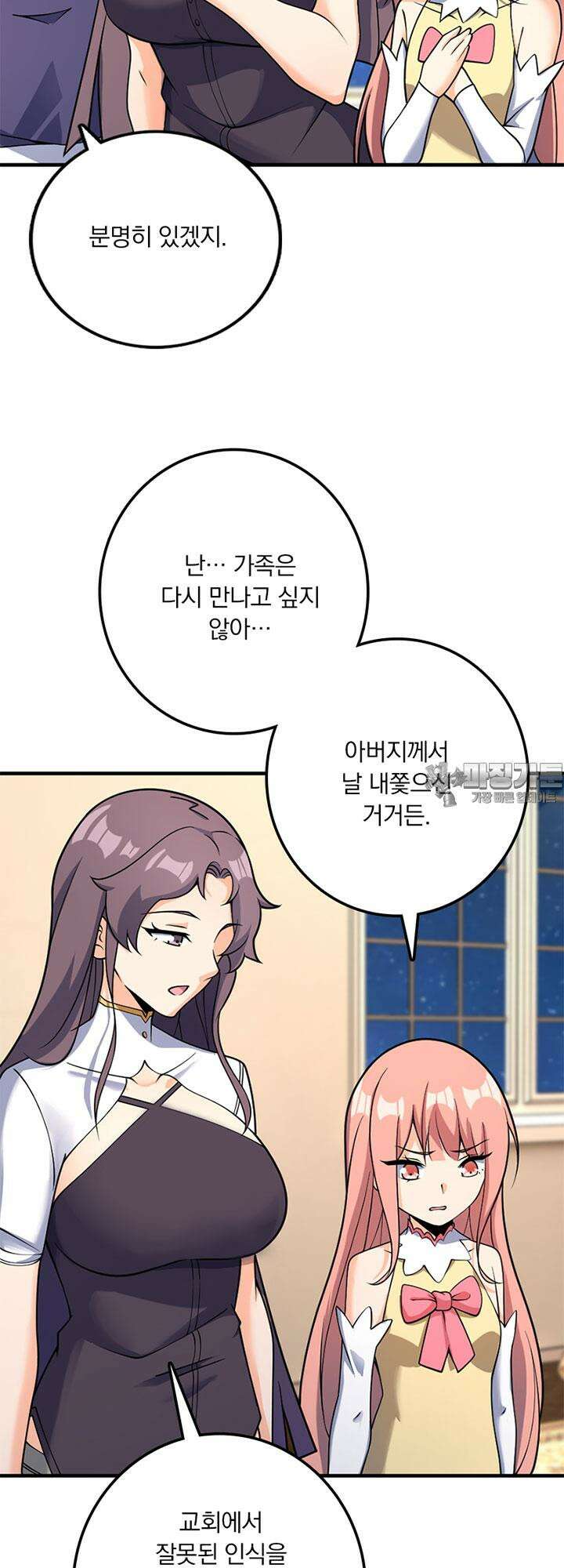 마녀를 지켜라 556화 6