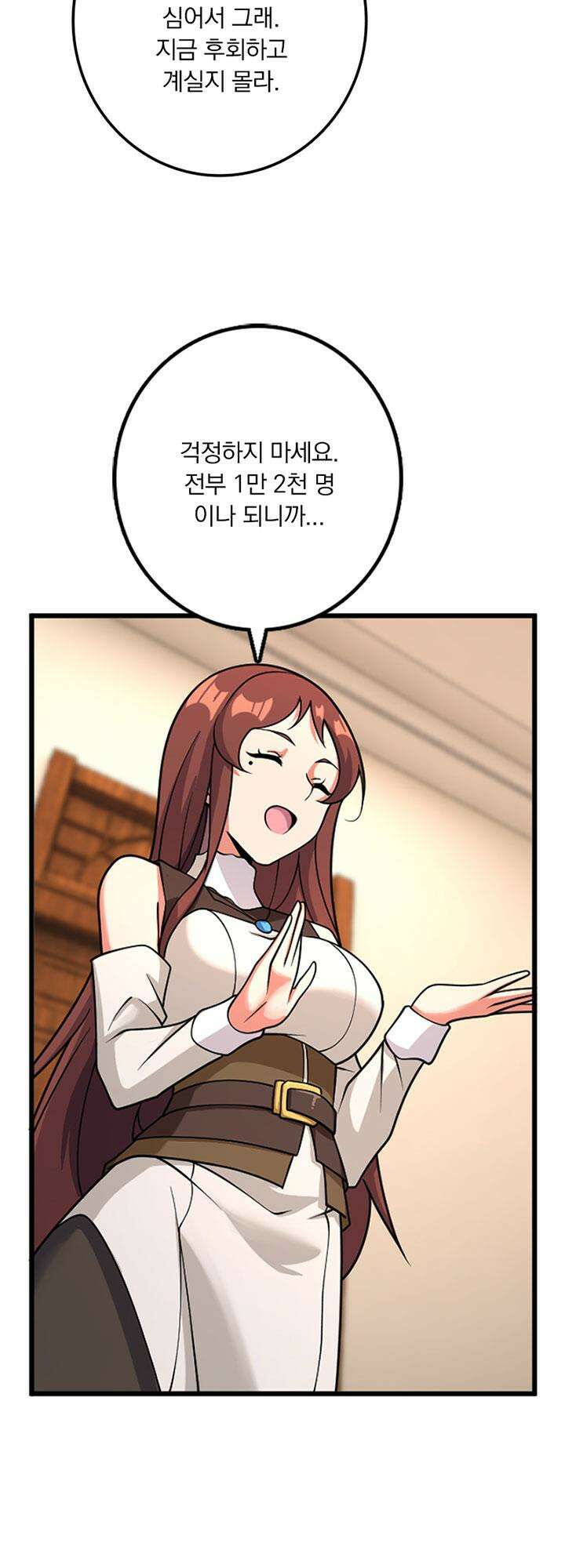 마녀를 지켜라 556화 7
