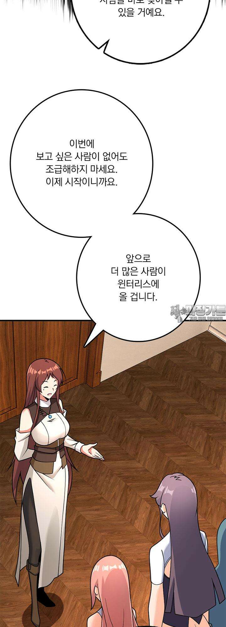 마녀를 지켜라 556화 9