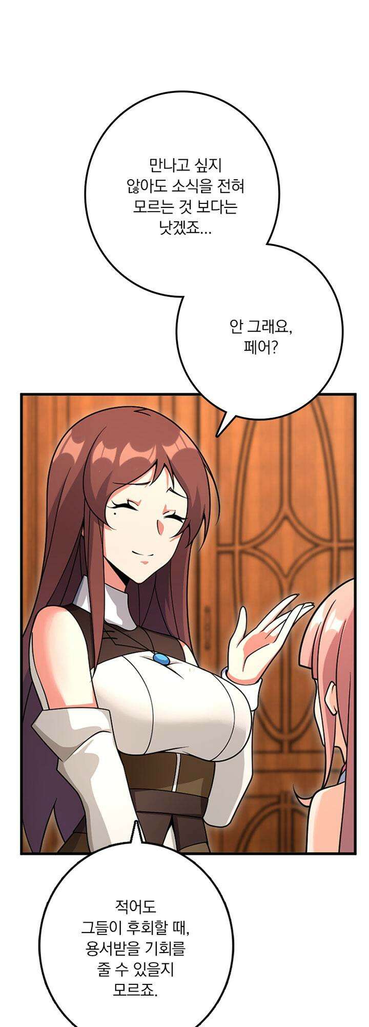 마녀를 지켜라 556화 11