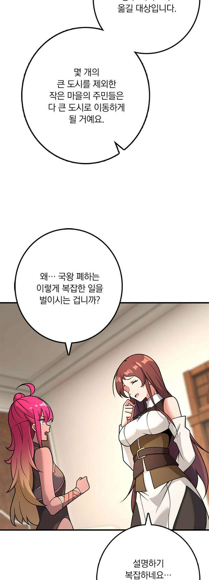마녀를 지켜라 556화 14