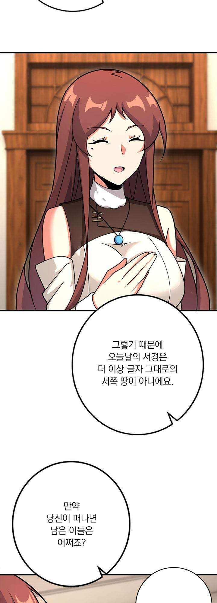마녀를 지켜라 556화 16