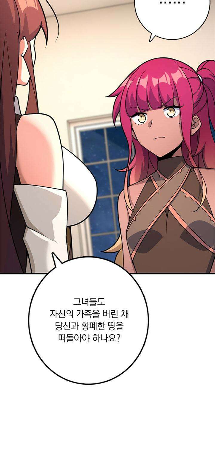 마녀를 지켜라 556화 17
