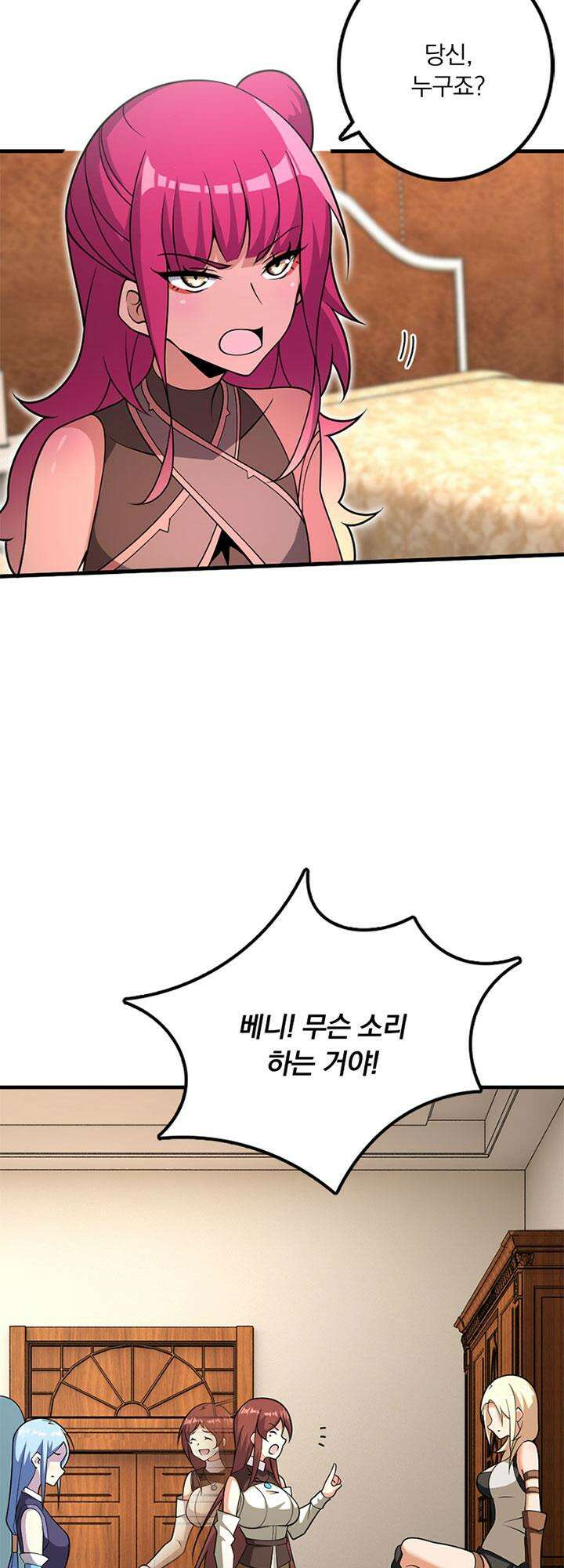 마녀를 지켜라 556화 20