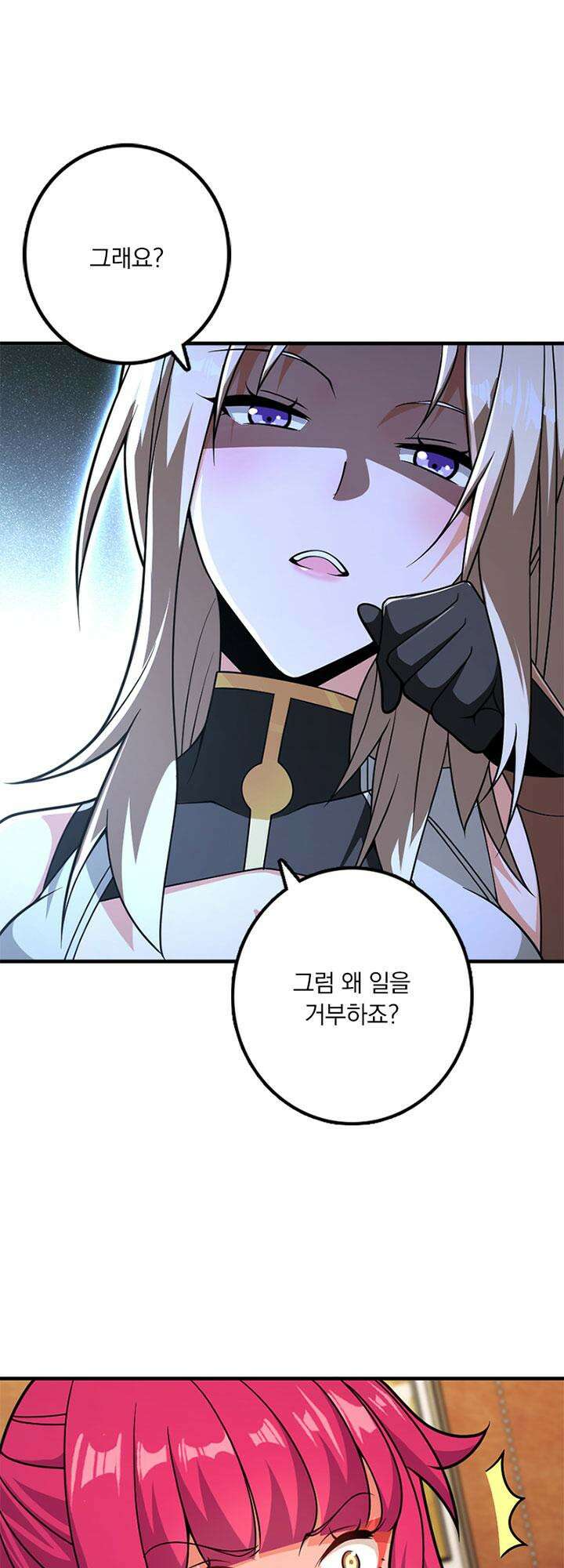 마녀를 지켜라 556화 25