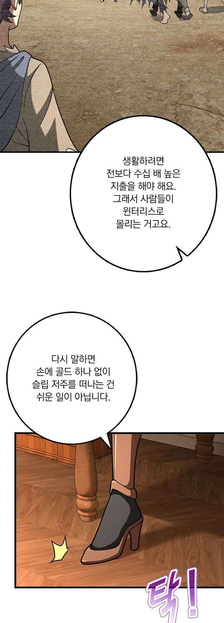 마녀를 지켜라 556화 28
