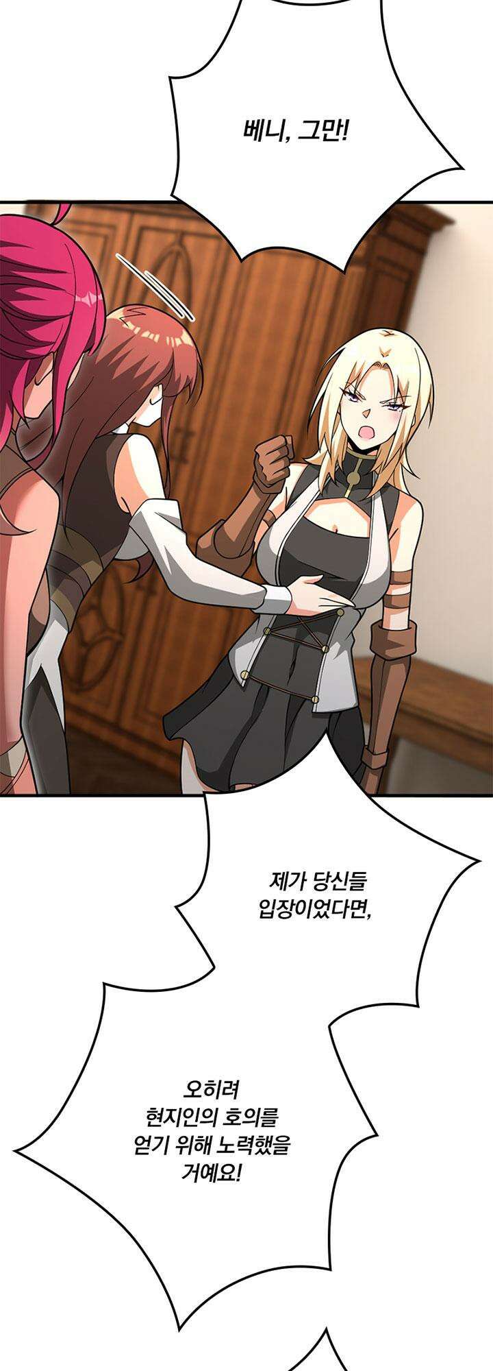 마녀를 지켜라 556화 35