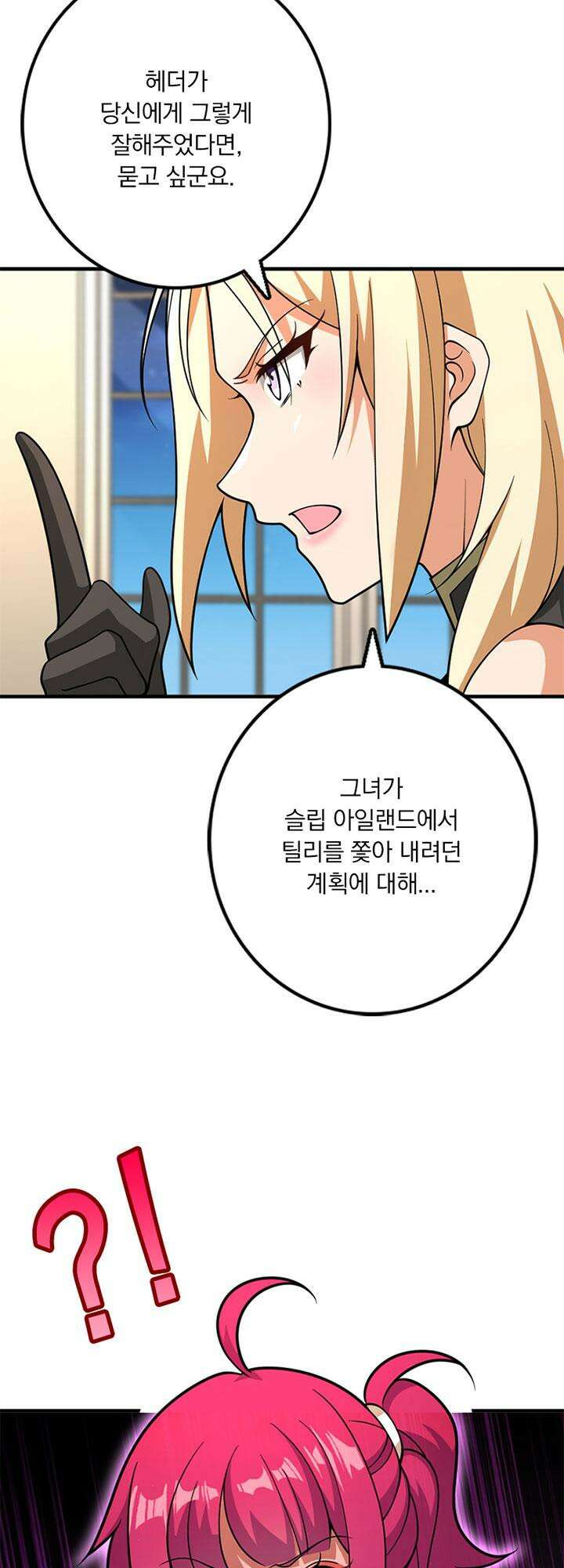 마녀를 지켜라 556화 37