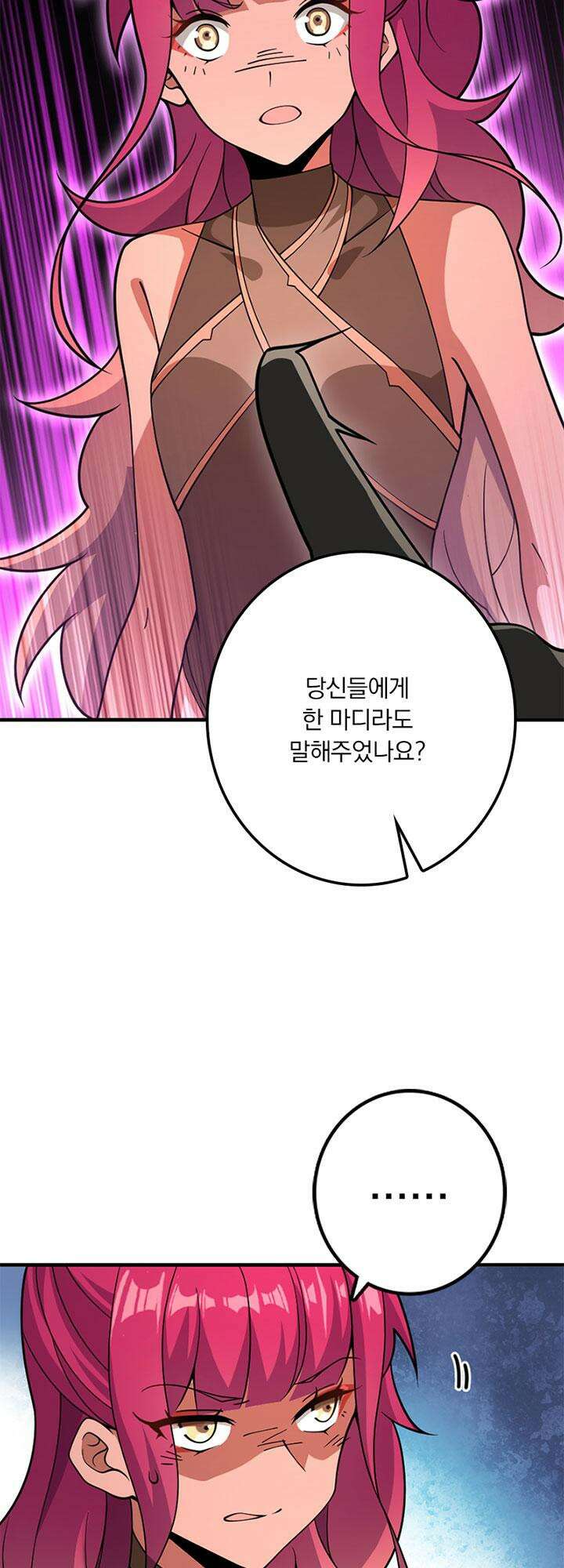 마녀를 지켜라 556화 38
