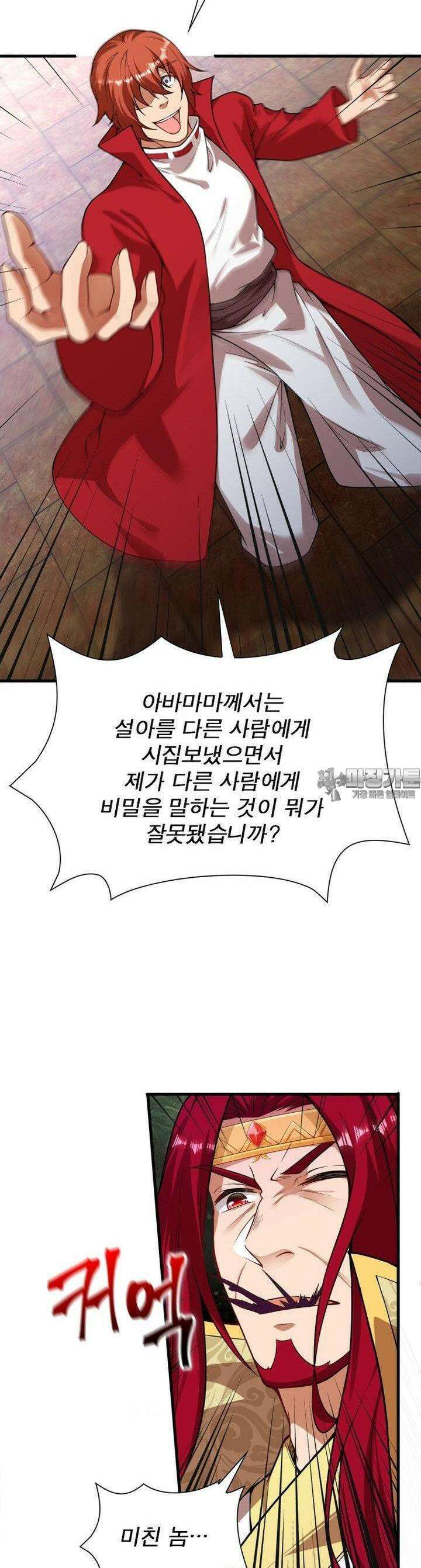 역천사신 340화 4