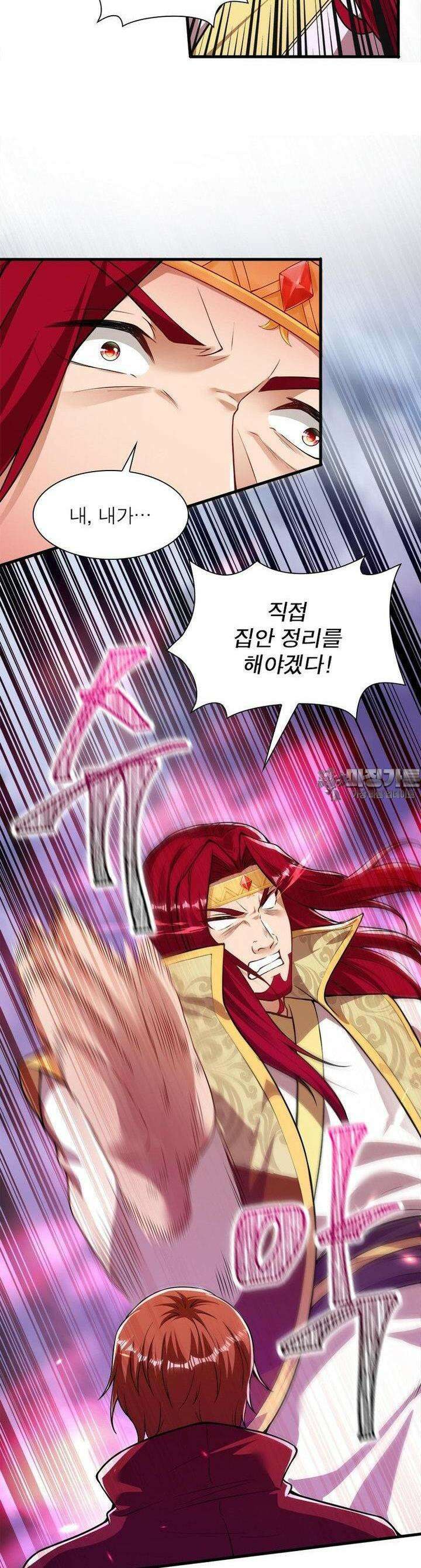 역천사신 340화 5