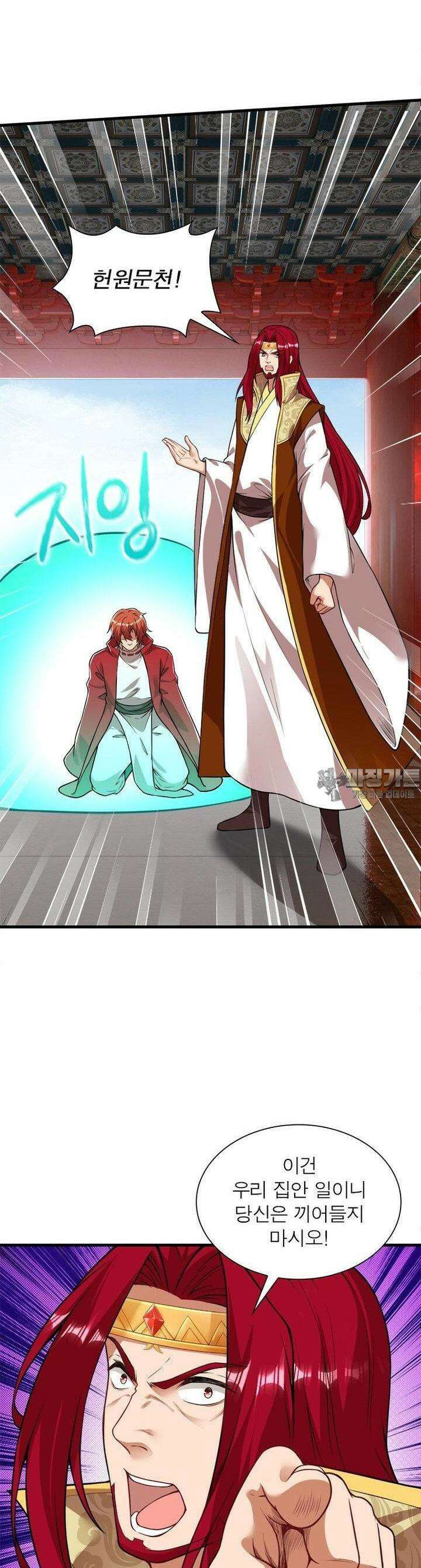 역천사신 340화 7