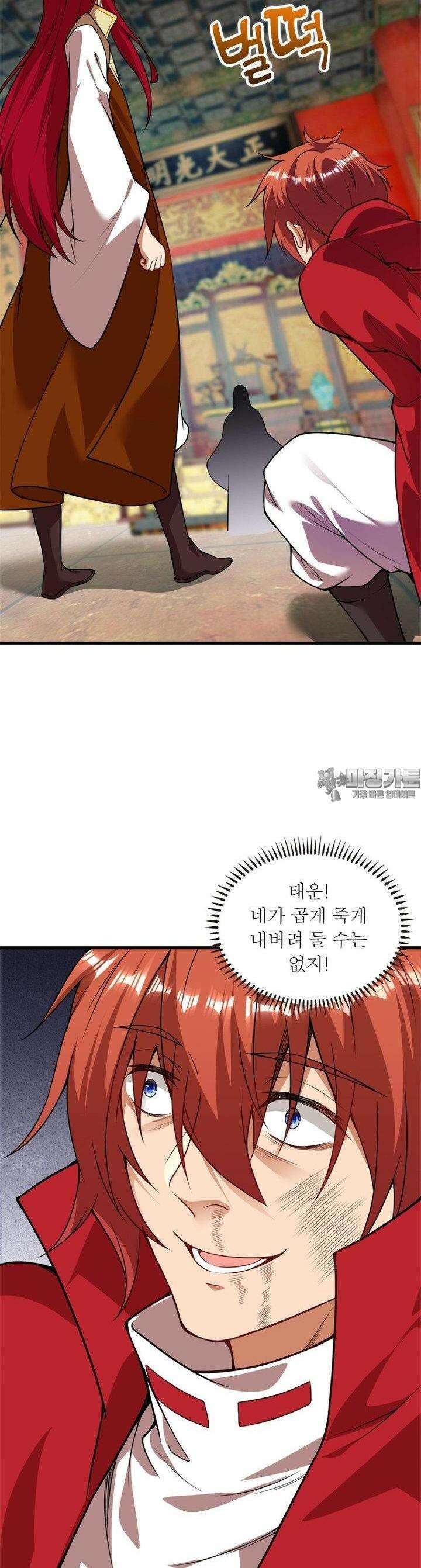 역천사신 340화 9
