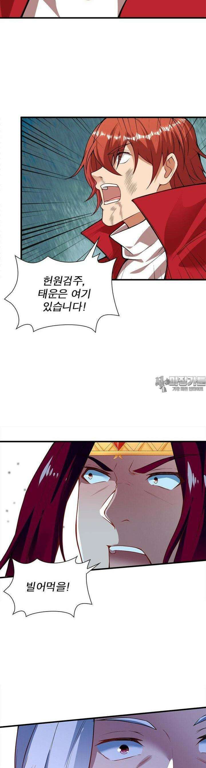 역천사신 340화 10