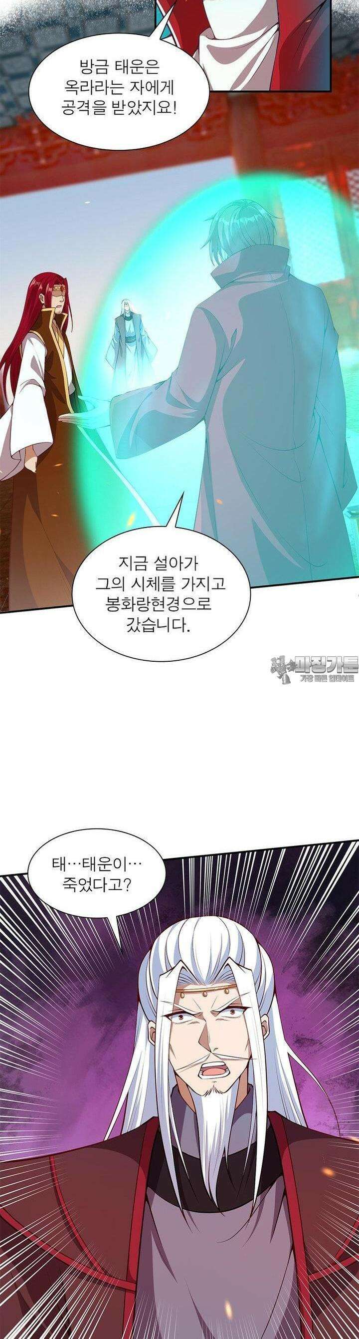 역천사신 340화 12