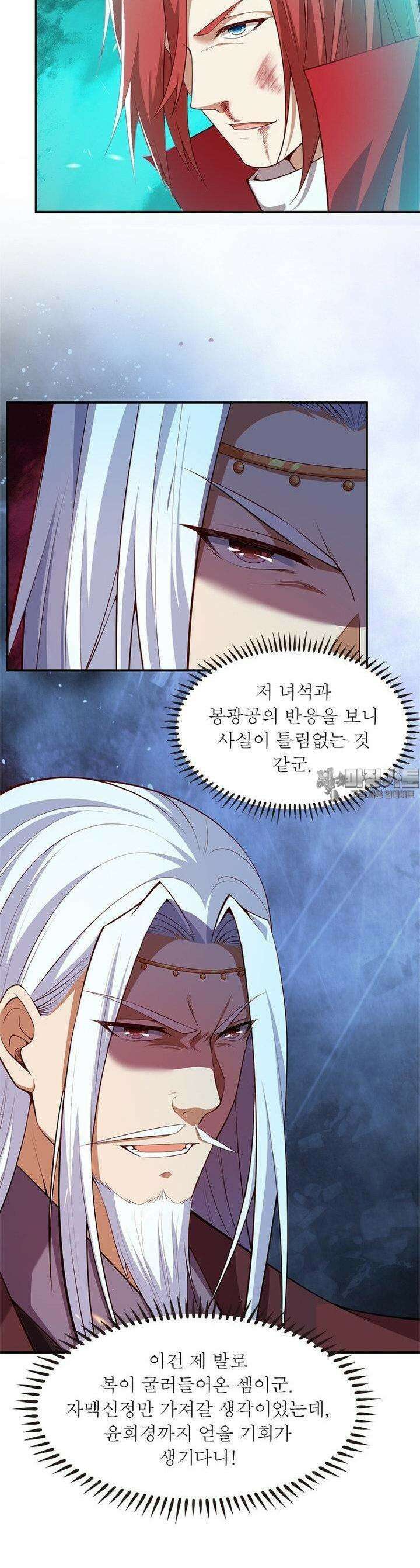 역천사신 340화 14
