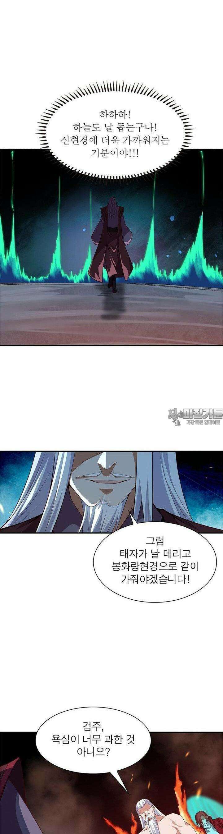 역천사신 340화 15