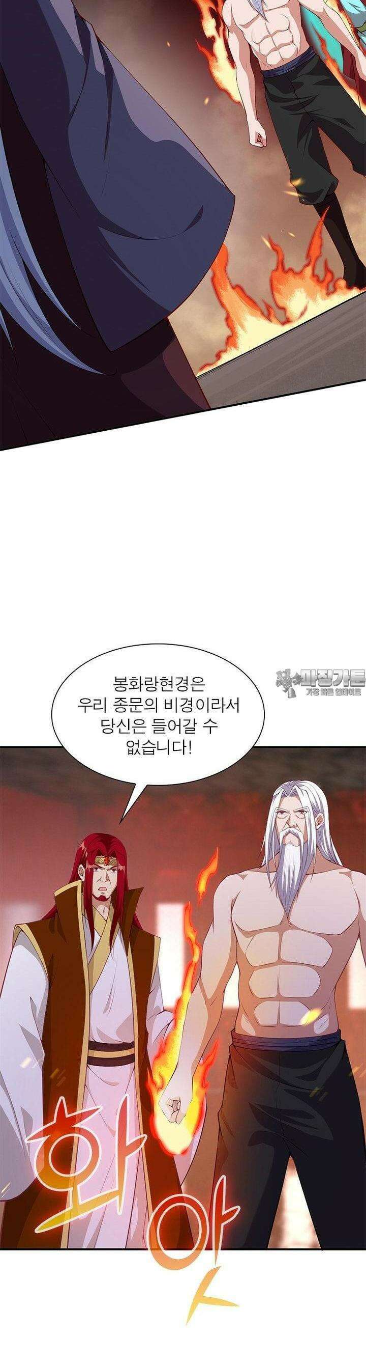 역천사신 340화 16