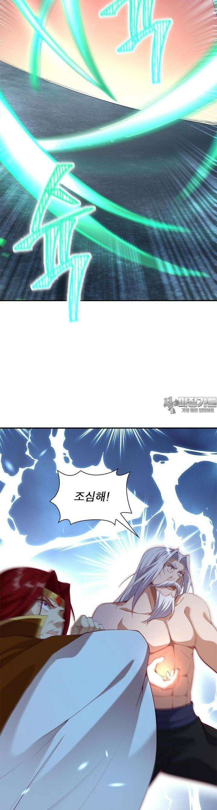 역천사신 340화 19