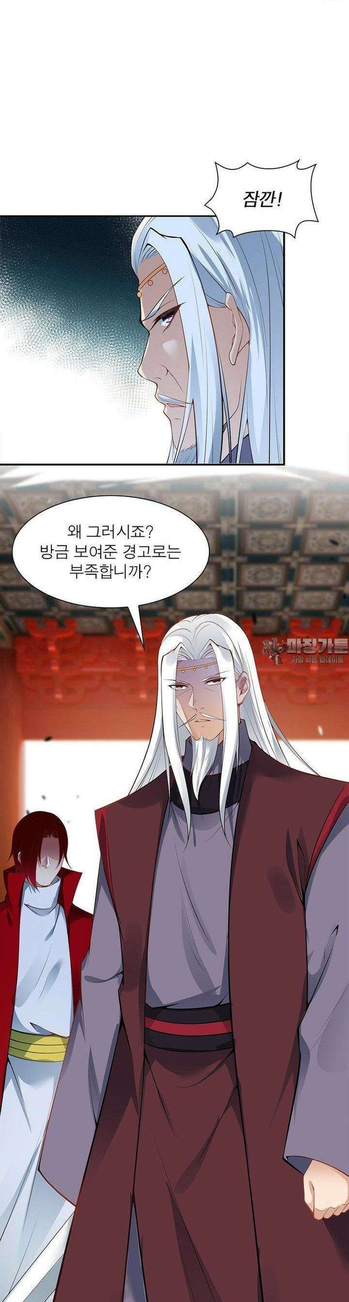 역천사신 340화 23