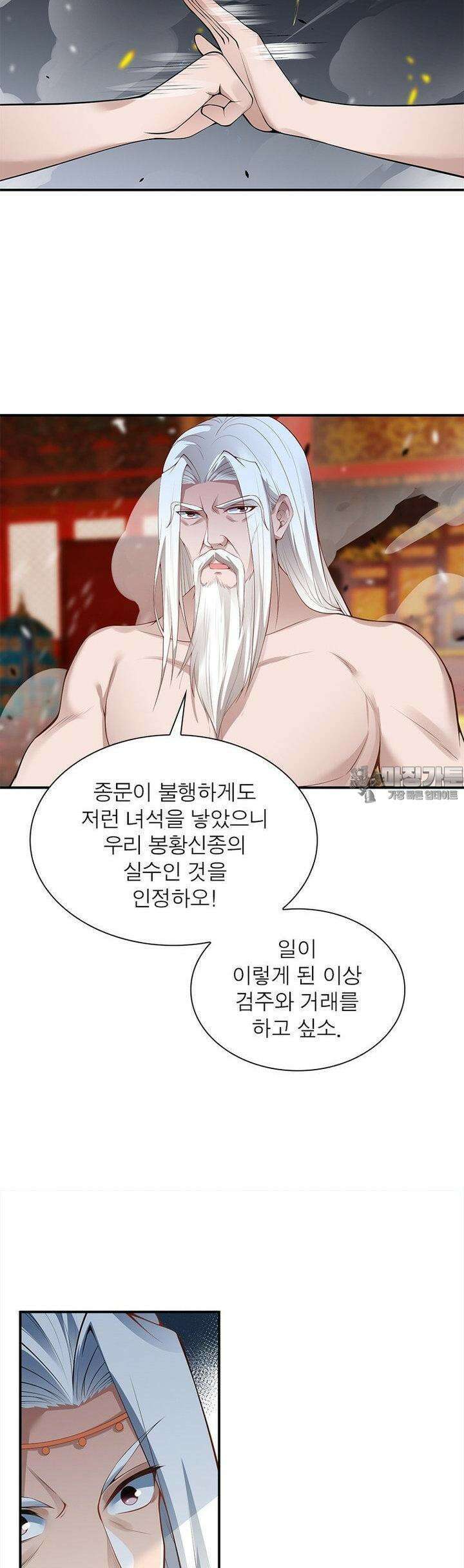역천사신 340화 25