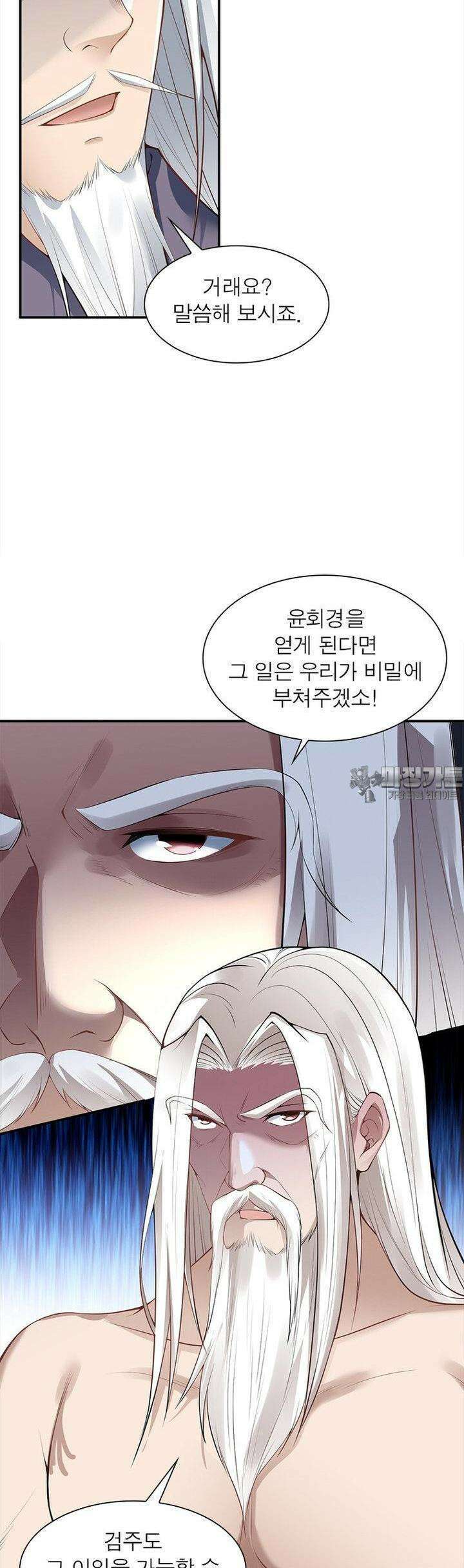 역천사신 340화 26