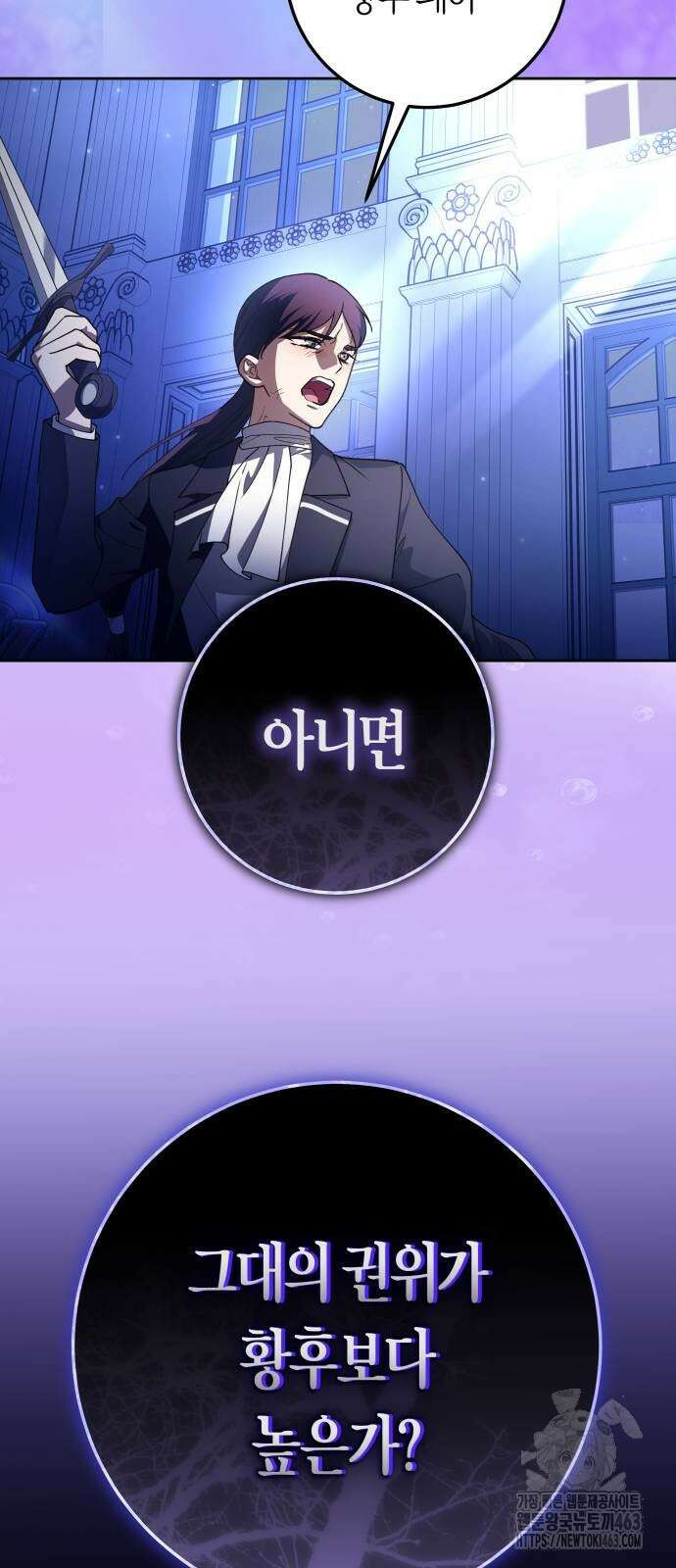 하루만 네가 되고 싶어 235화 3