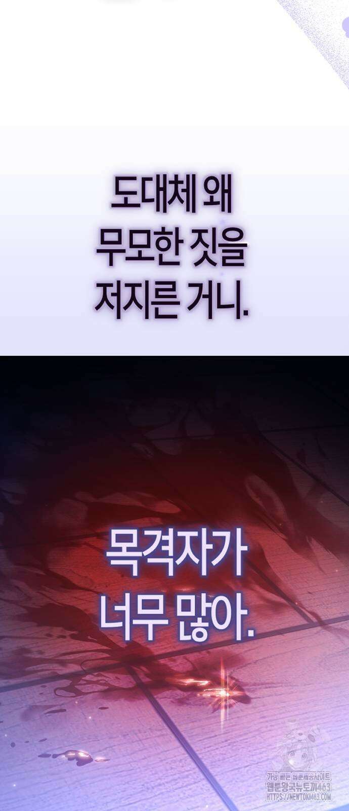 하루만 네가 되고 싶어 235화 7
