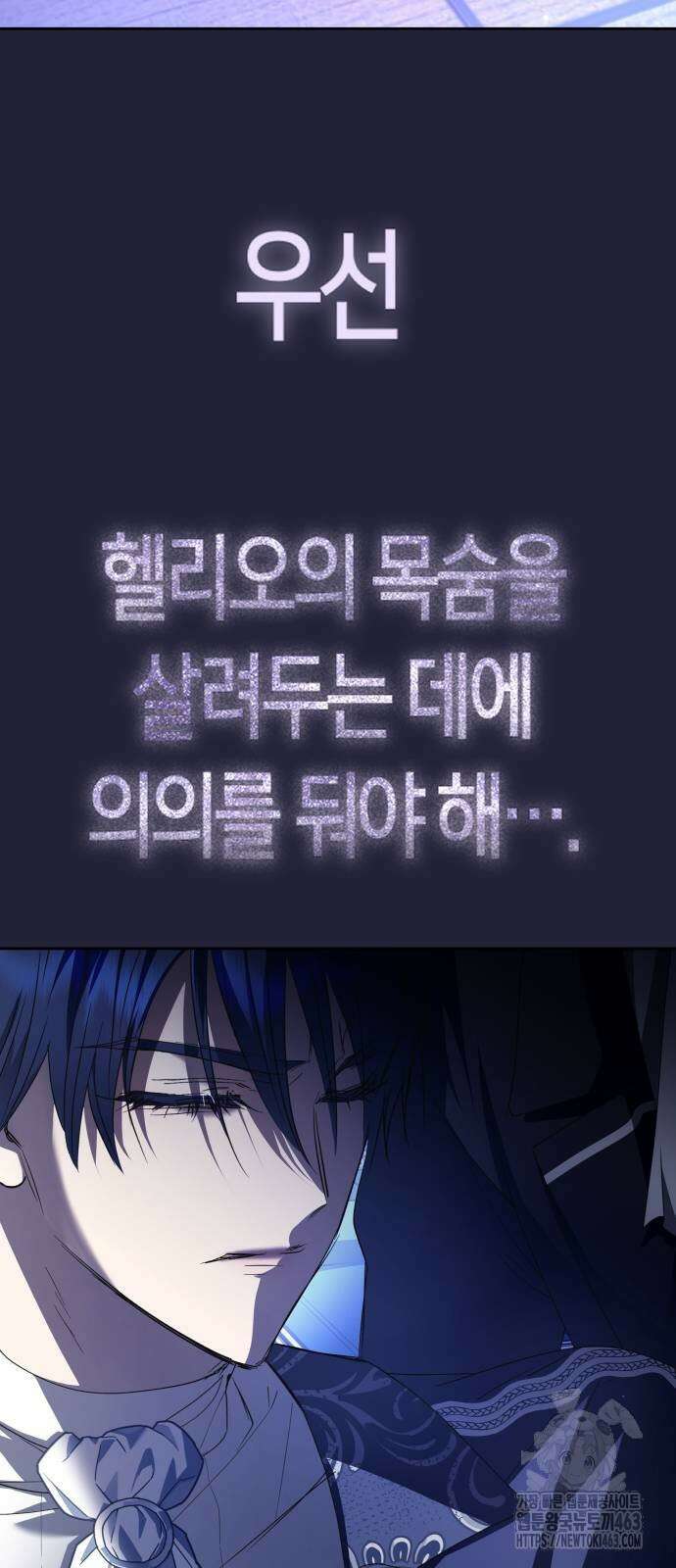 하루만 네가 되고 싶어 235화 8