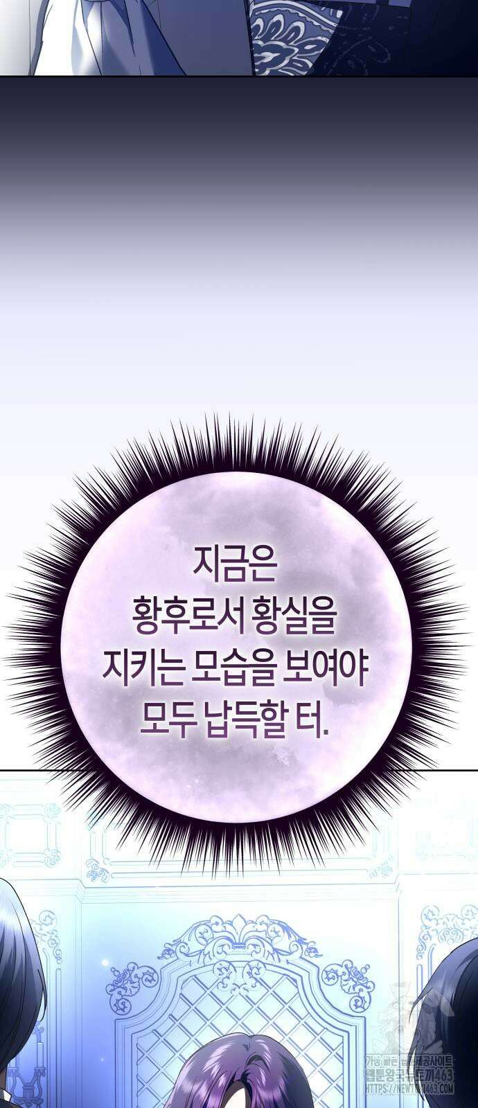 하루만 네가 되고 싶어 235화 9
