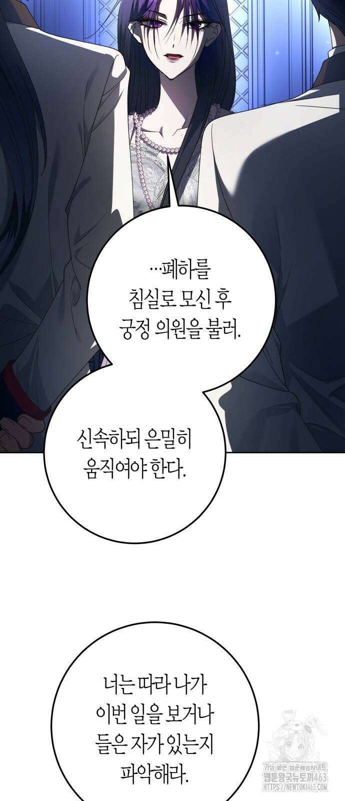 하루만 네가 되고 싶어 235화 10