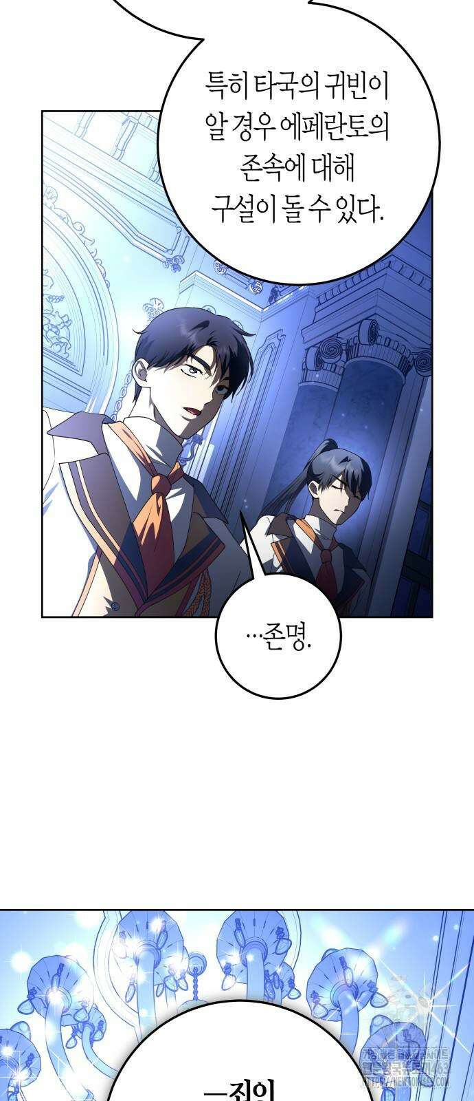 하루만 네가 되고 싶어 235화 11