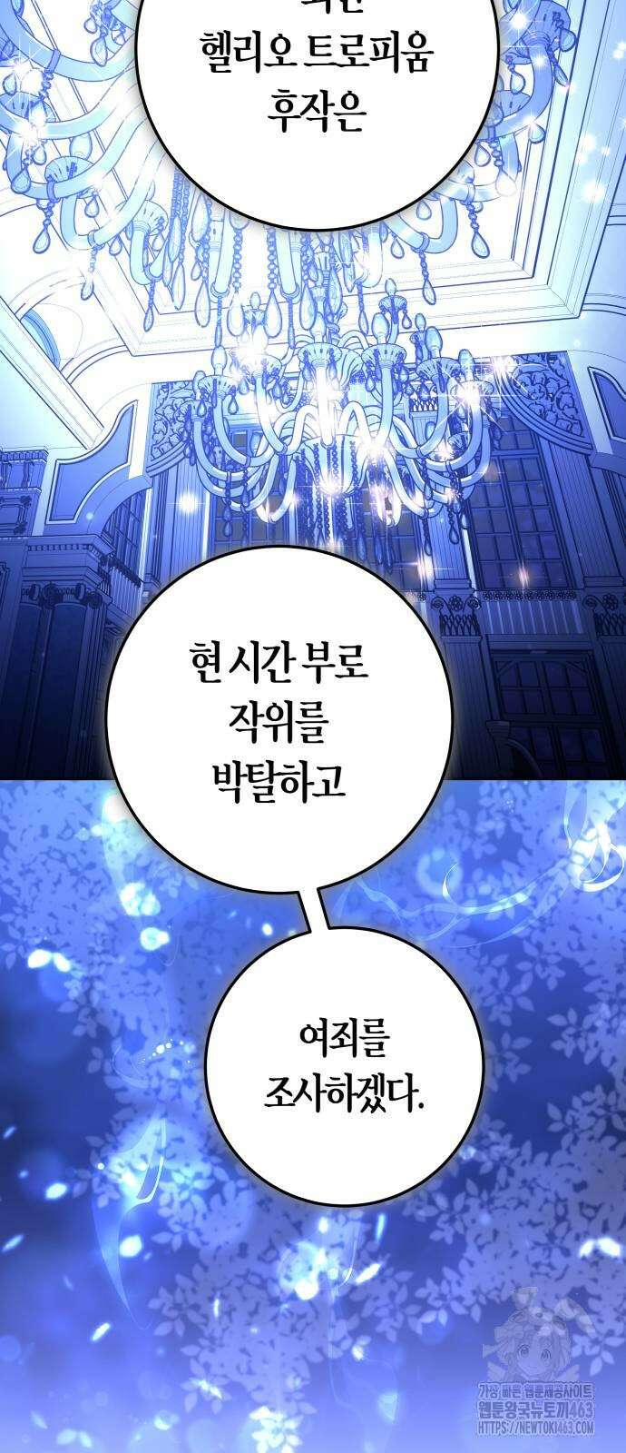 하루만 네가 되고 싶어 235화 12