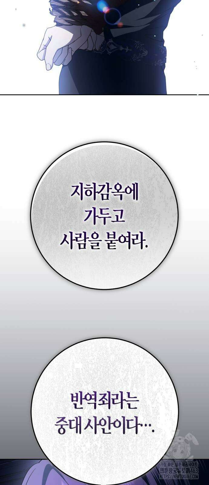 하루만 네가 되고 싶어 235화 14
