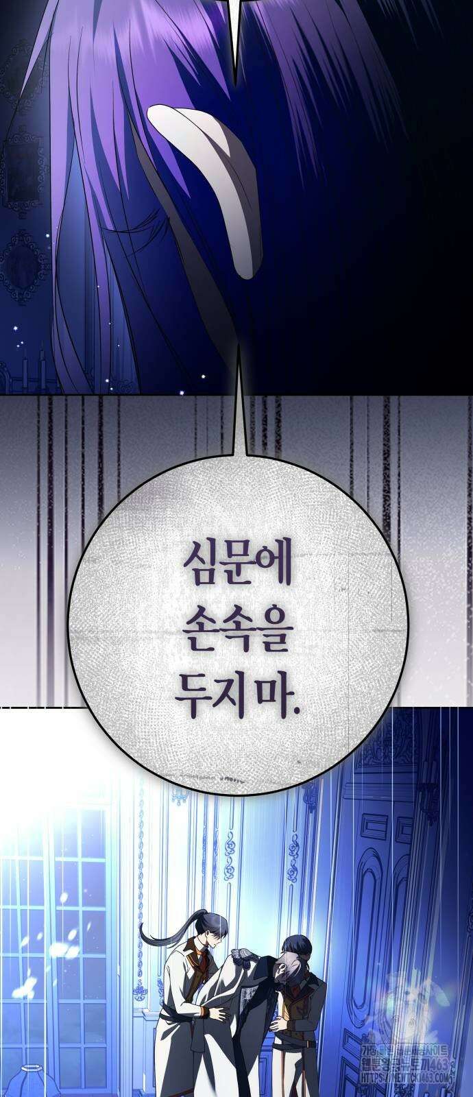 하루만 네가 되고 싶어 235화 15
