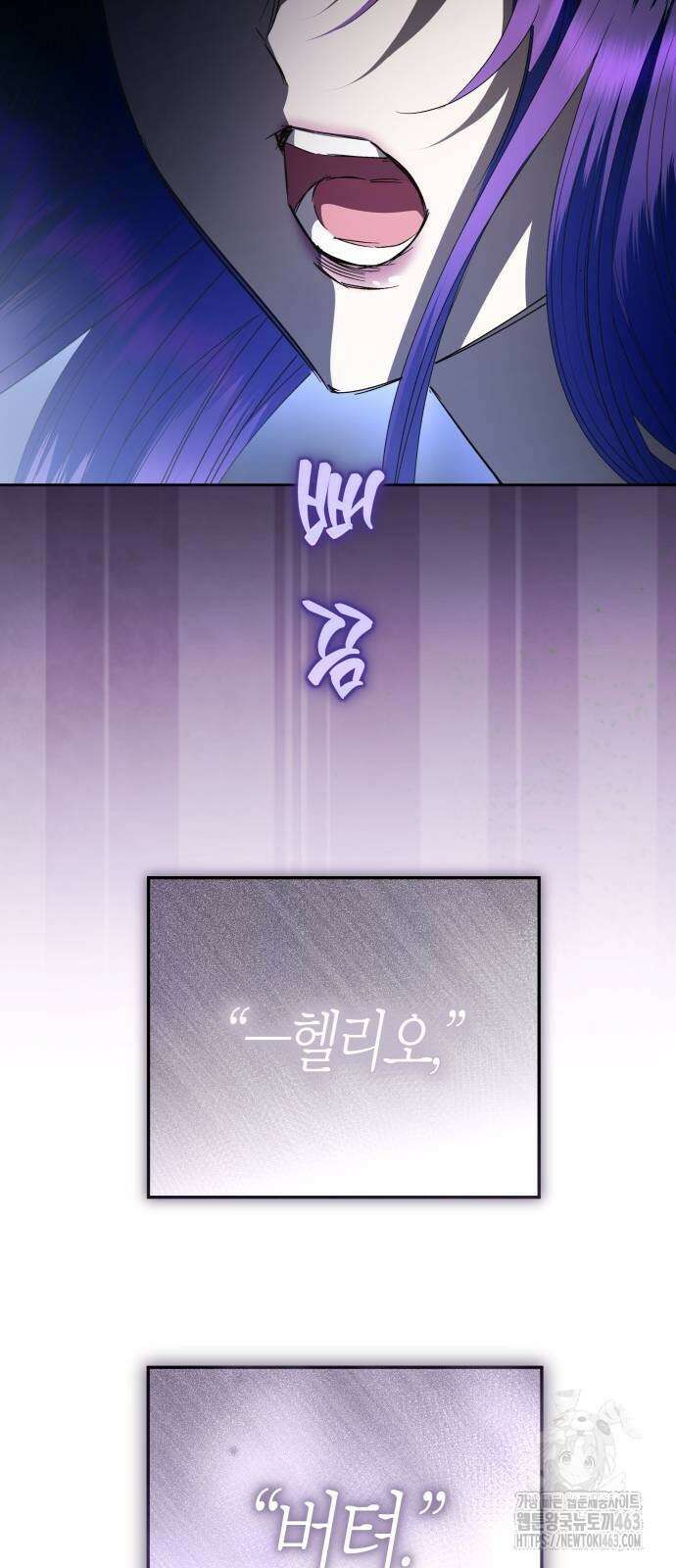 하루만 네가 되고 싶어 235화 17