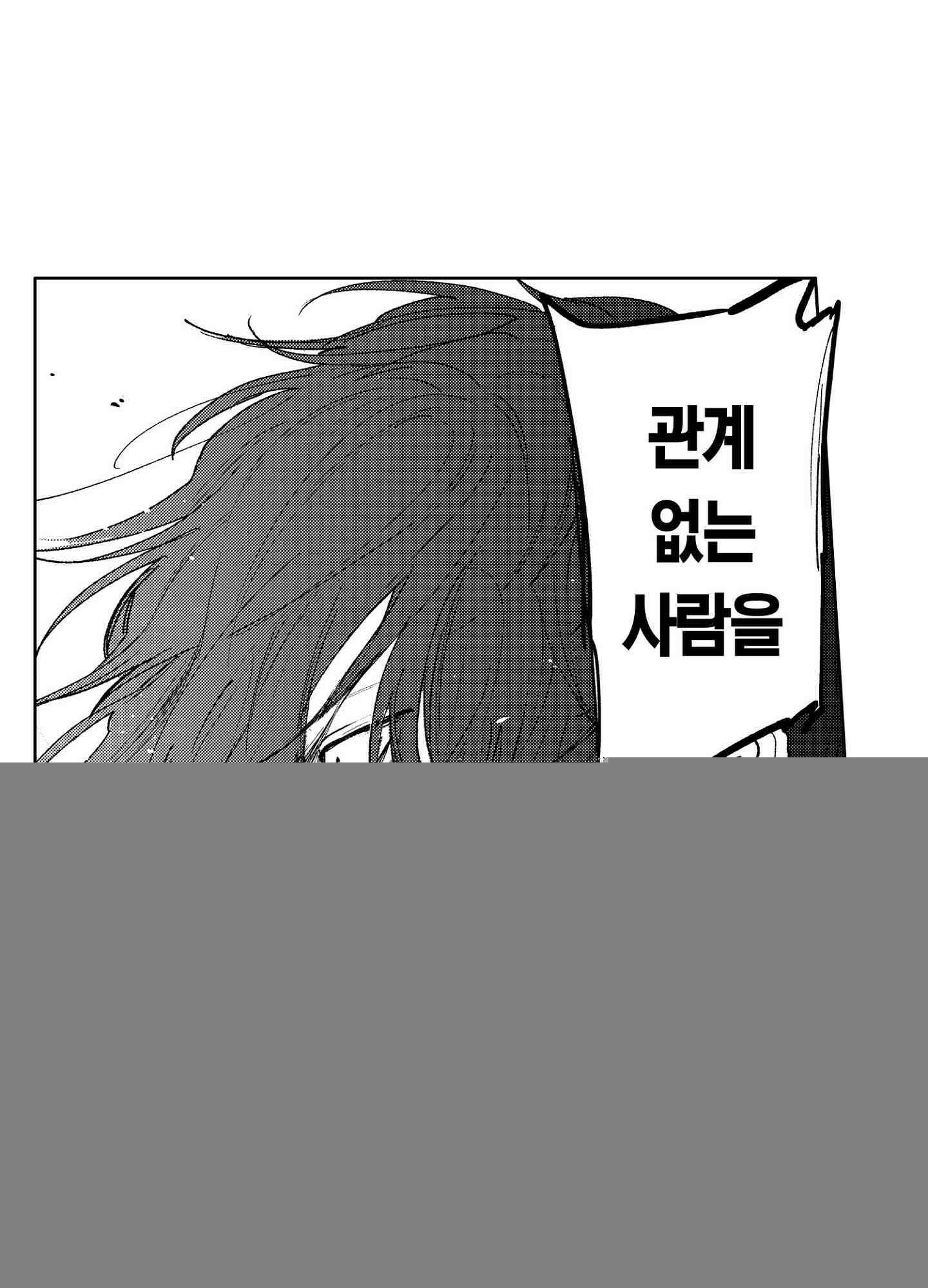 봄을 그리는 꾀꼬리 (신장판) 12화 3